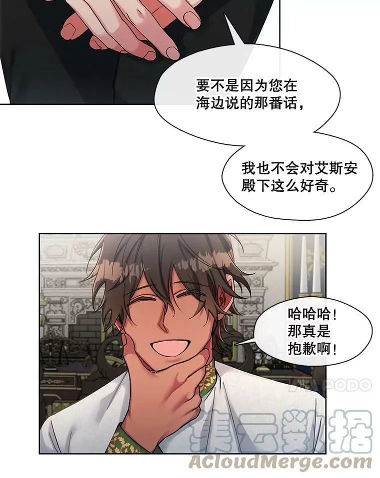50.特殊的存在（1） 第28页
