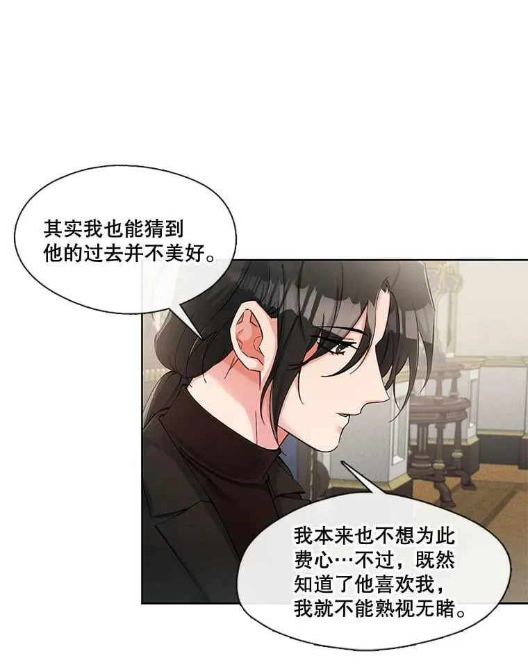 50.特殊的存在（1） 第29页
