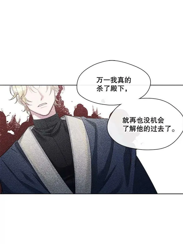 50.特殊的存在（1） 第30页