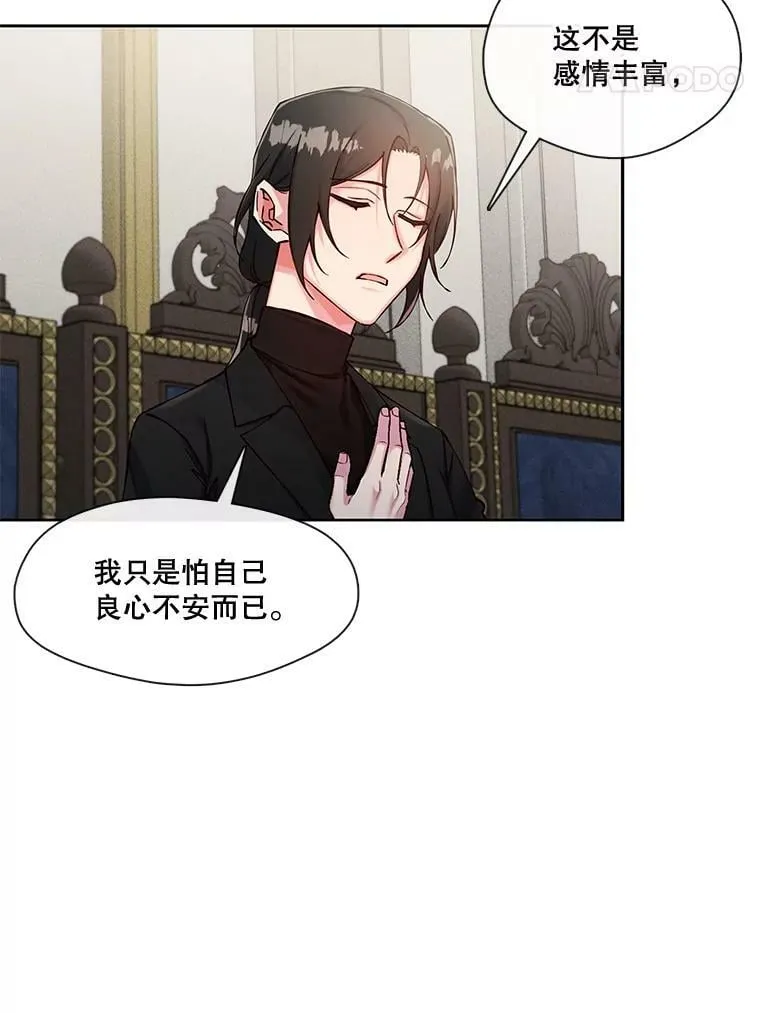 50.特殊的存在（1） 第32页