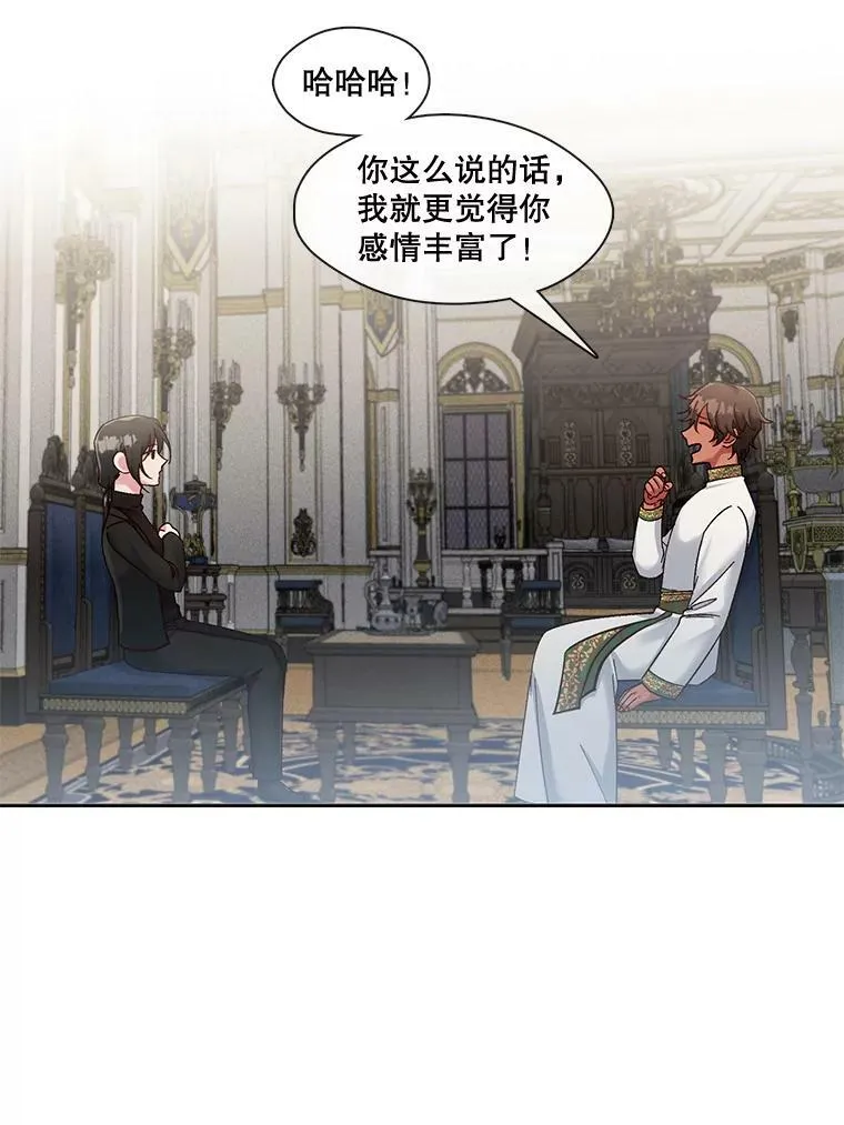 50.特殊的存在（1） 第33页