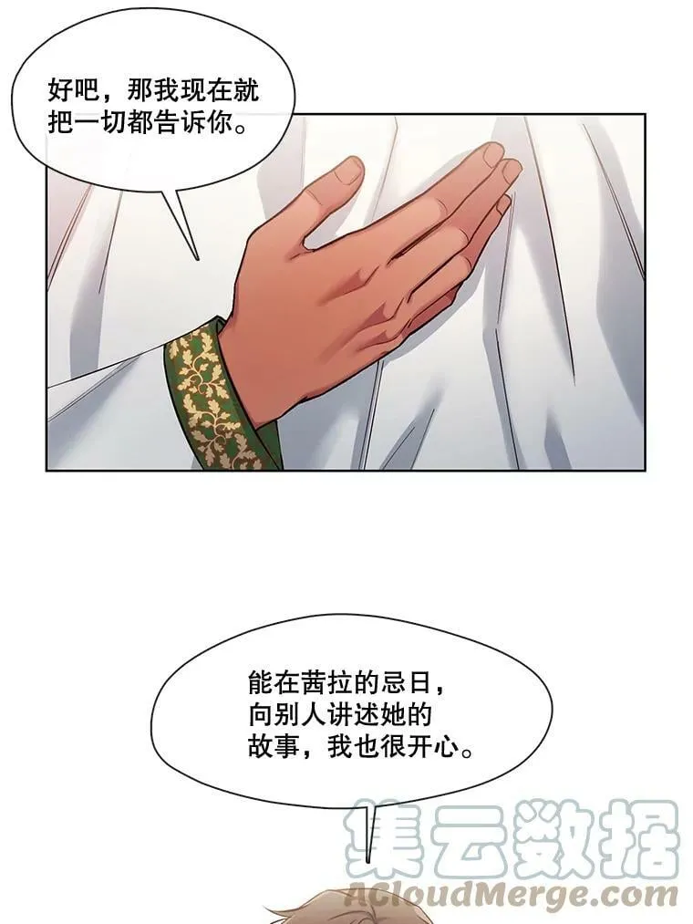 50.特殊的存在（1） 第34页