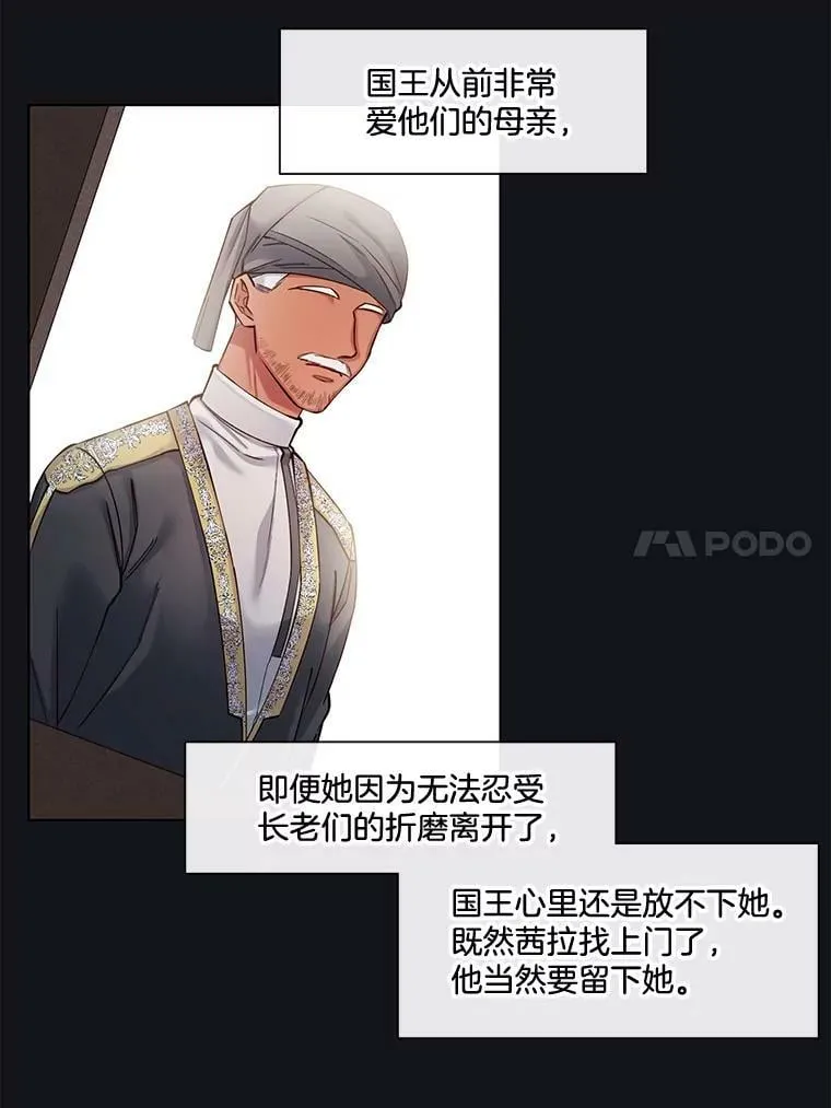 50.特殊的存在（1） 第38页