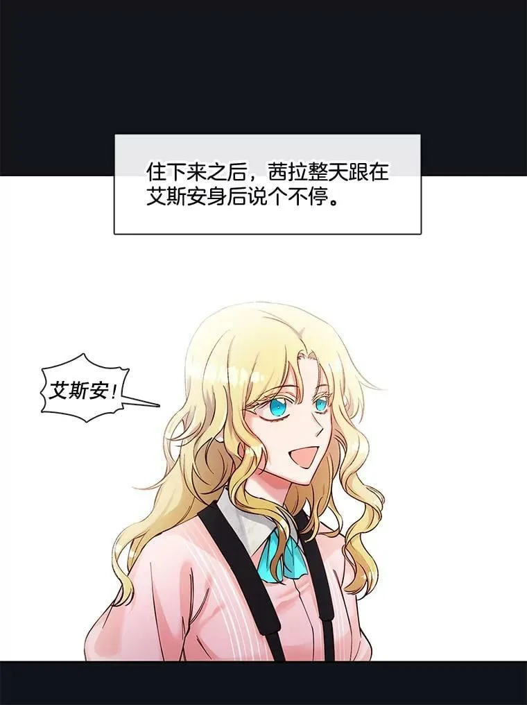 50.特殊的存在（1） 第39页