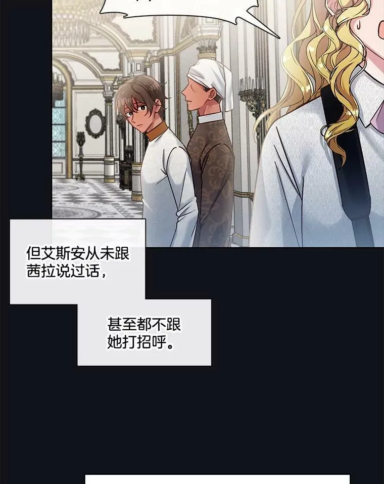 50.特殊的存在（1） 第42页