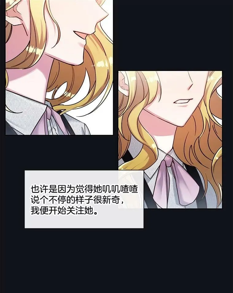 50.特殊的存在（1） 第44页