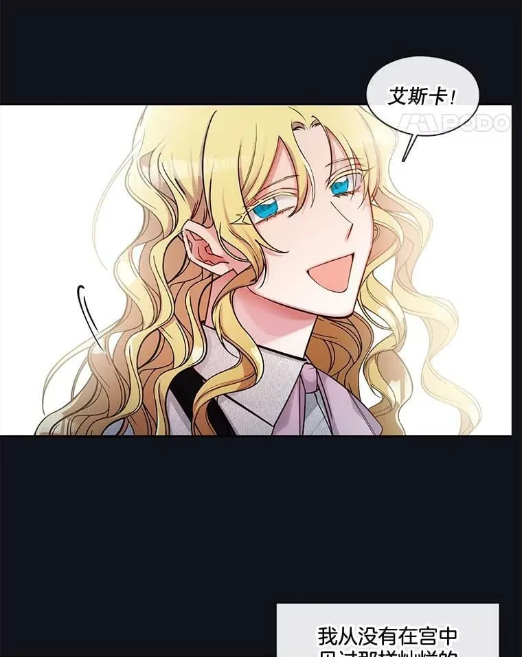 50.特殊的存在（1） 第45页