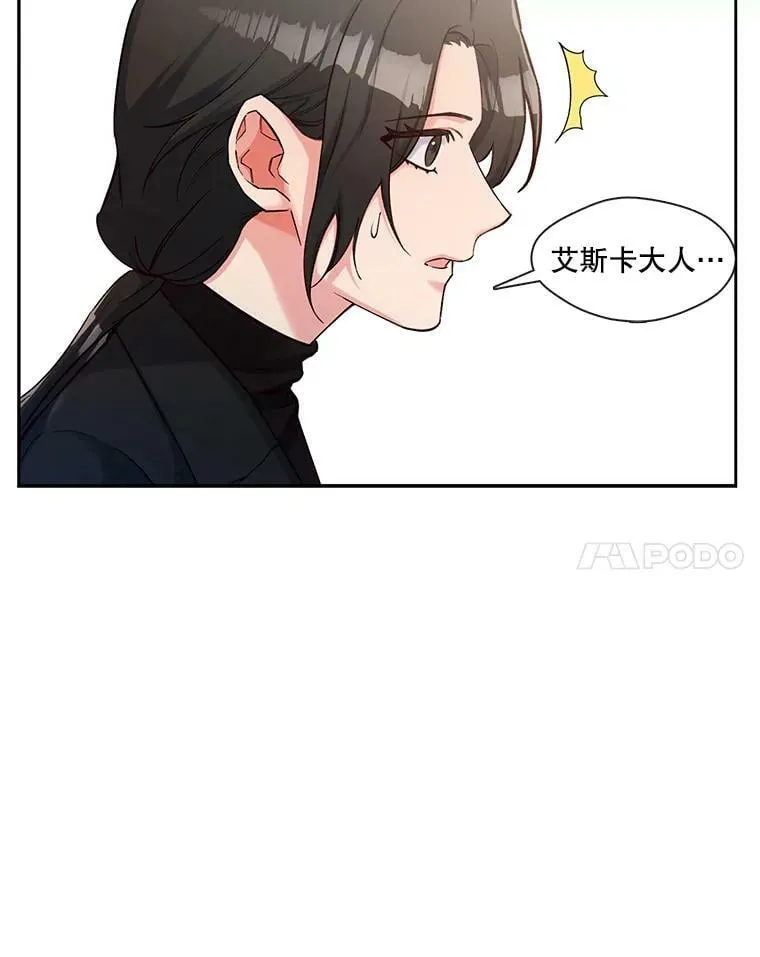 50.特殊的存在（1） 第48页