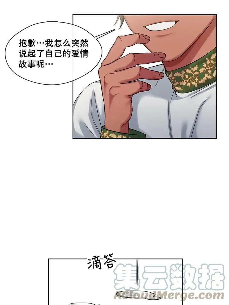 50.特殊的存在（1） 第49页