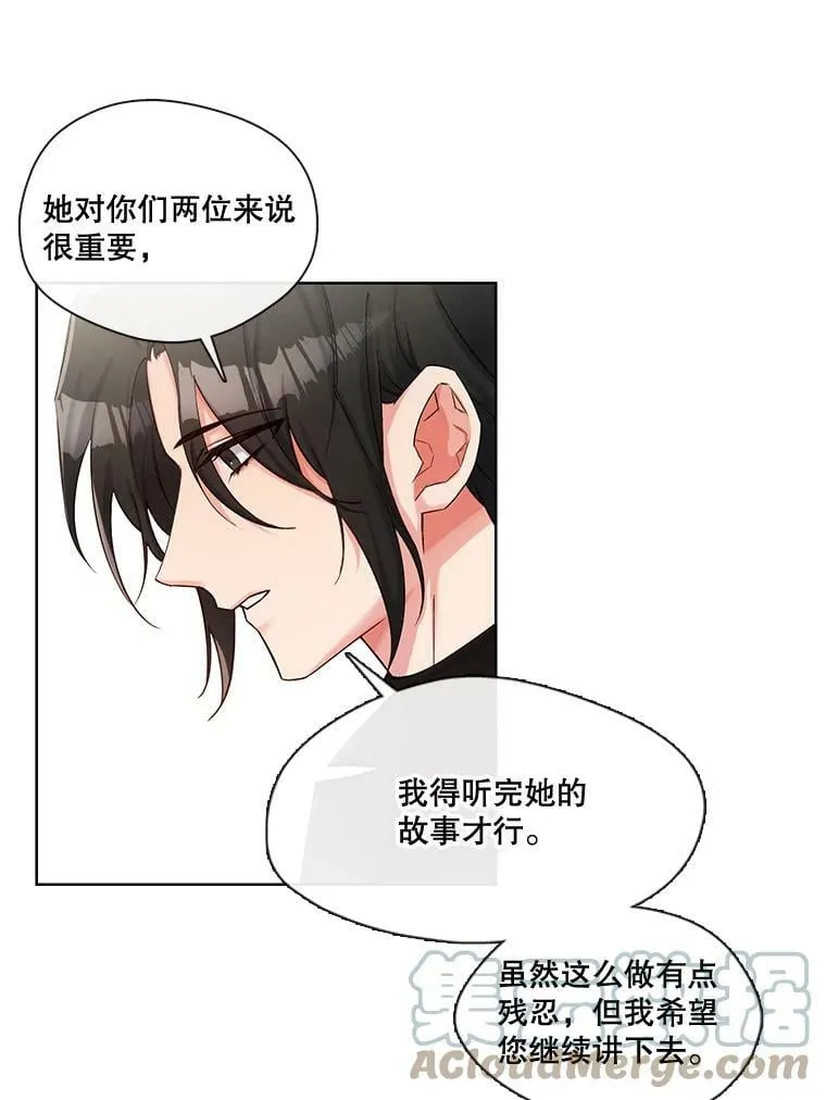 50.特殊的存在（1） 第52页