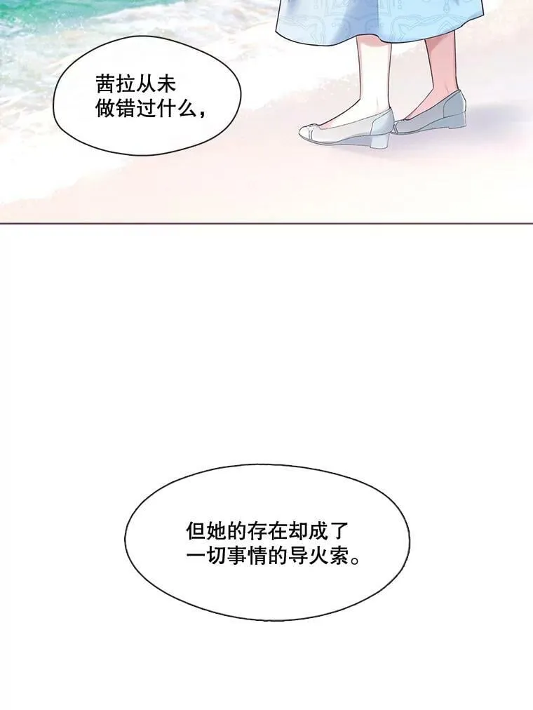 50.特殊的存在（1） 第54页