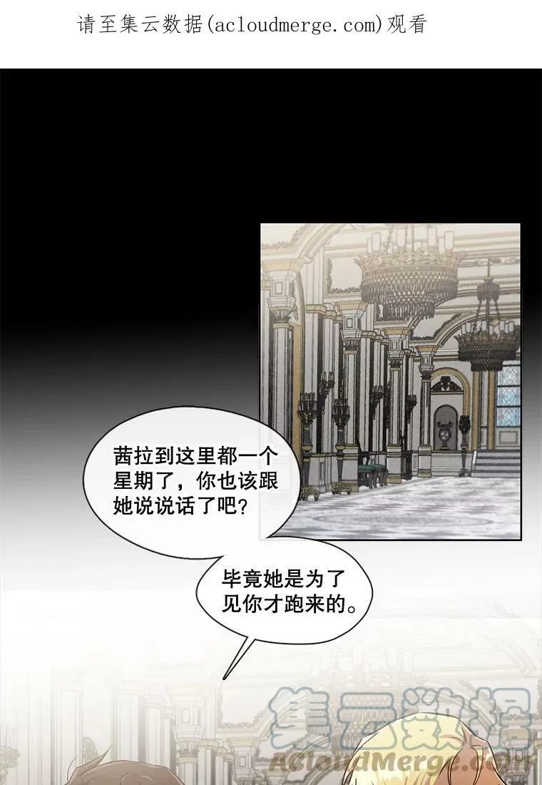 51.特殊的存在（2） 第1页