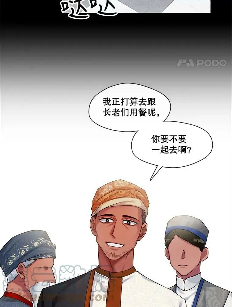 51.特殊的存在（2） 第4页