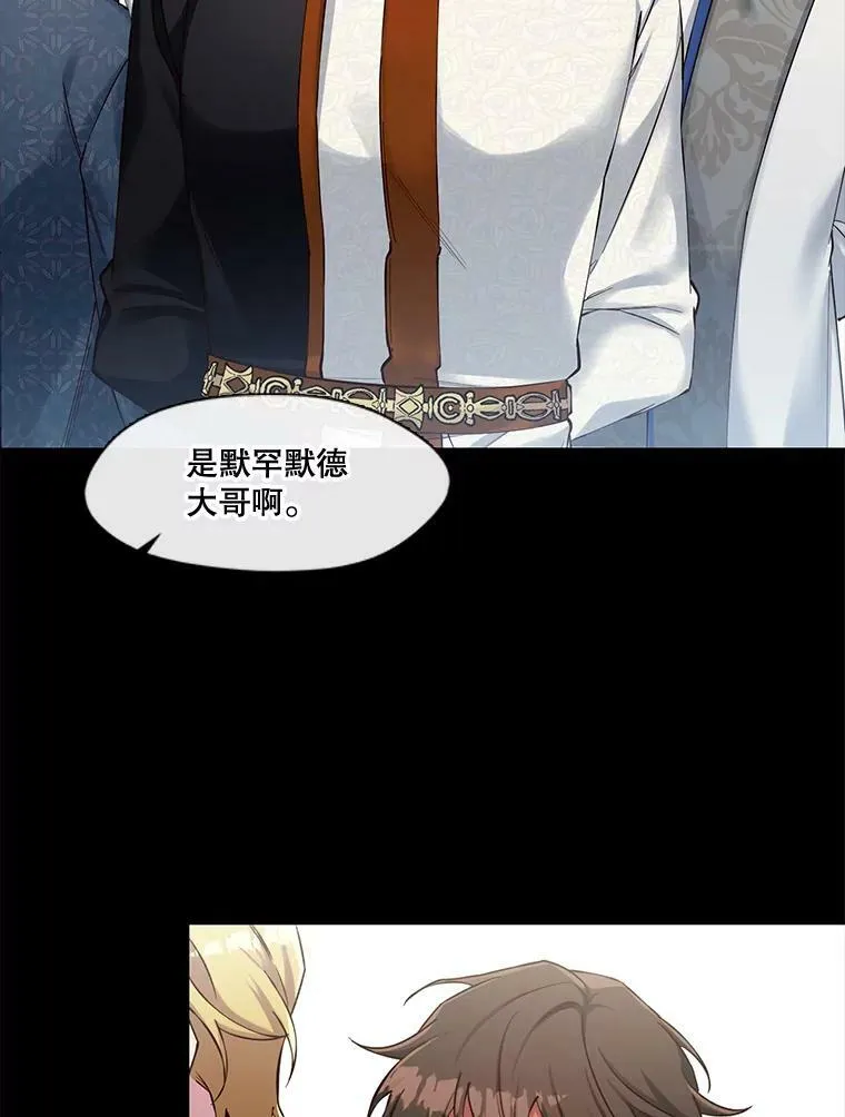 51.特殊的存在（2） 第5页