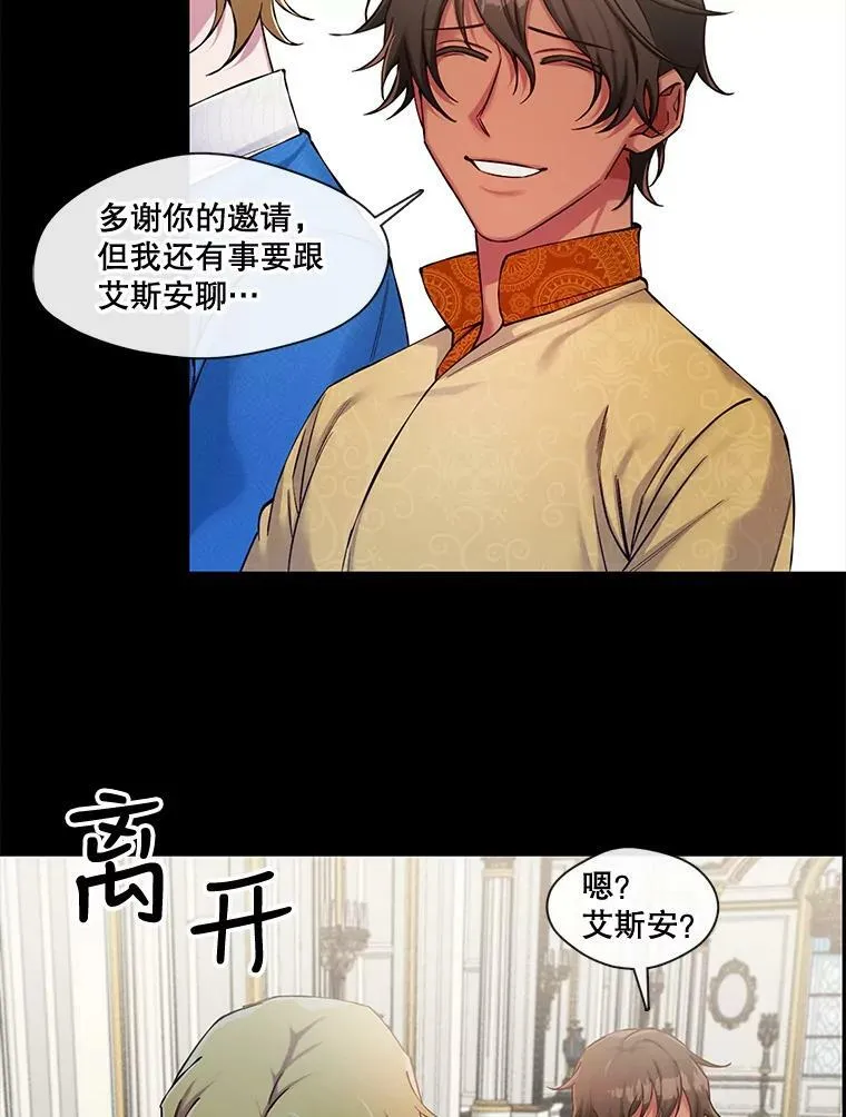 51.特殊的存在（2） 第6页