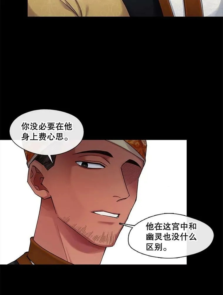 51.特殊的存在（2） 第9页