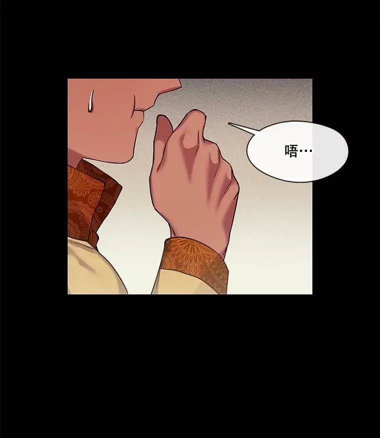 51.特殊的存在（2） 第14页
