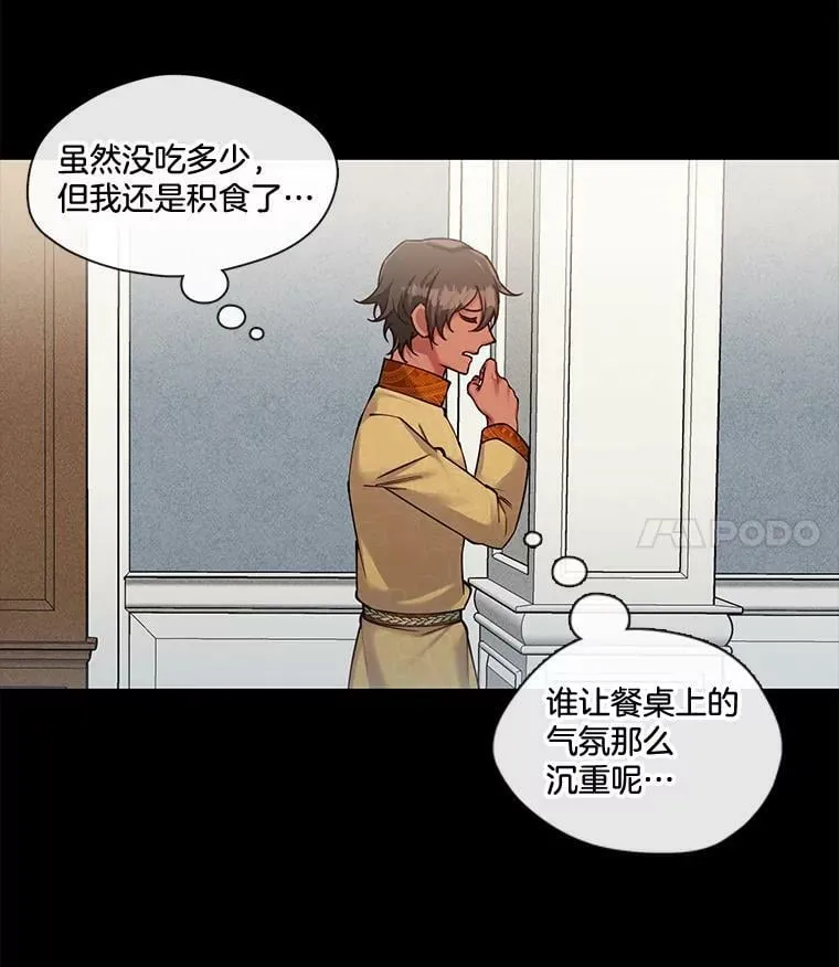51.特殊的存在（2） 第15页