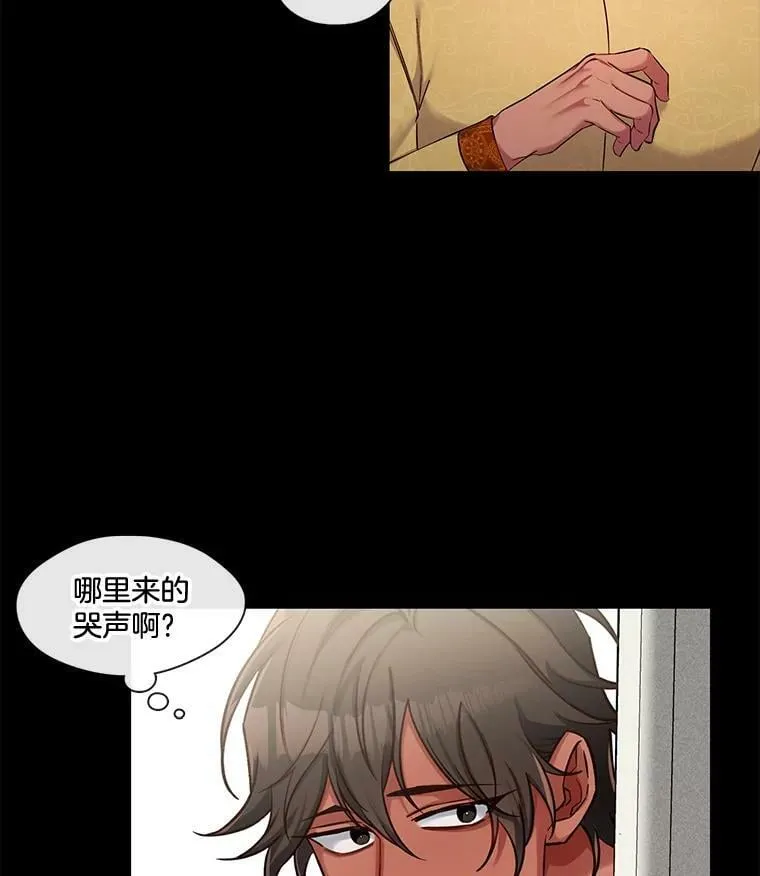 51.特殊的存在（2） 第17页
