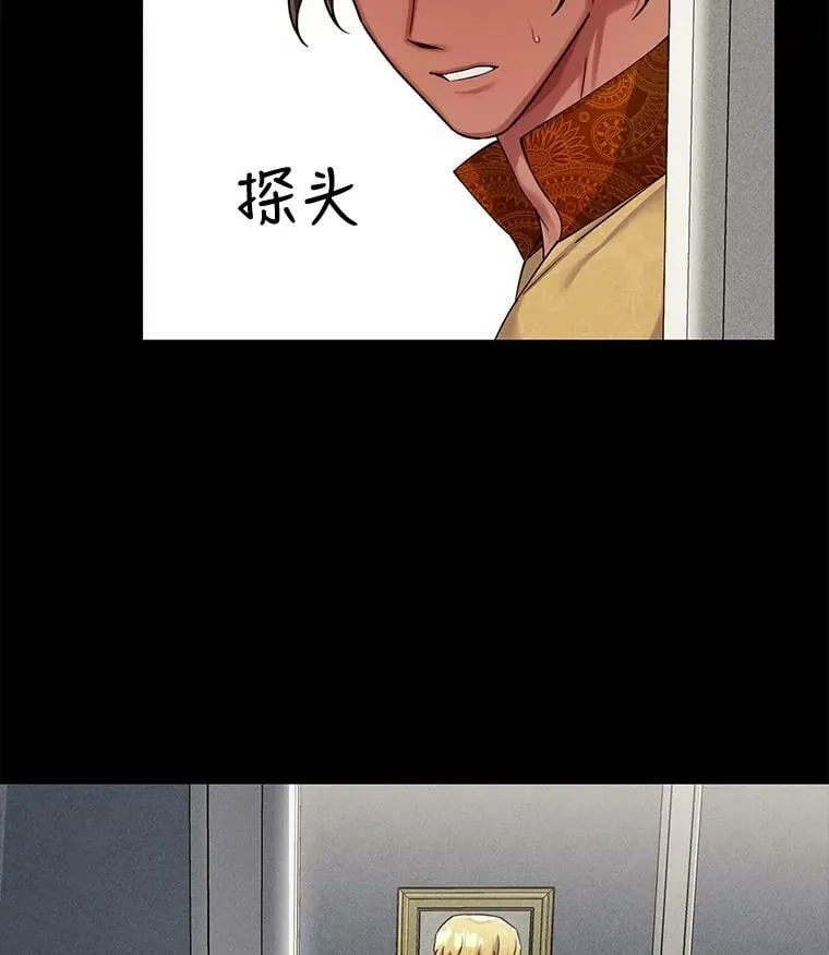 51.特殊的存在（2） 第18页