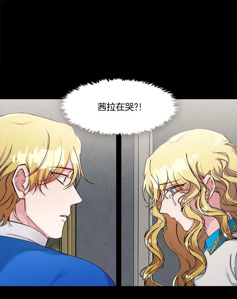 51.特殊的存在（2） 第20页