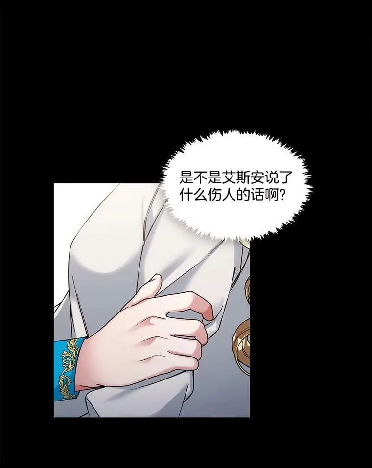 51.特殊的存在（2） 第21页