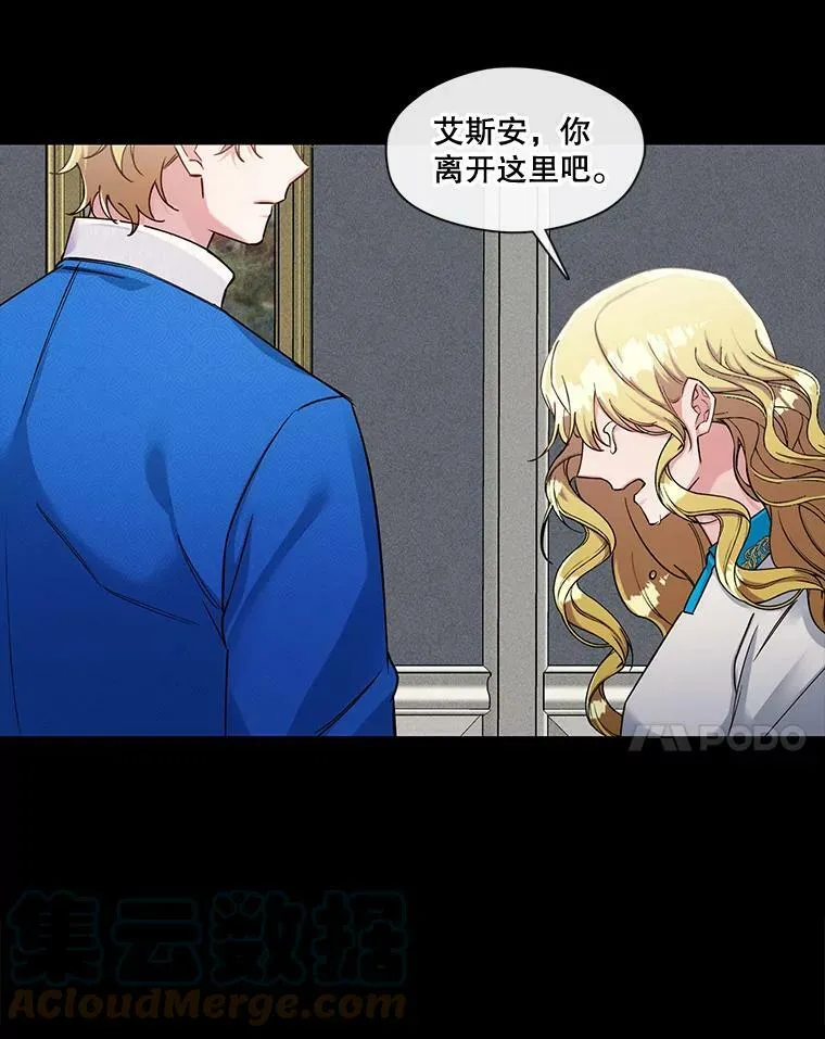 51.特殊的存在（2） 第22页