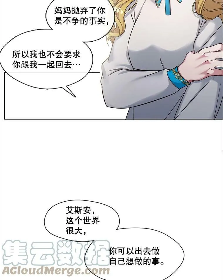 51.特殊的存在（2） 第25页