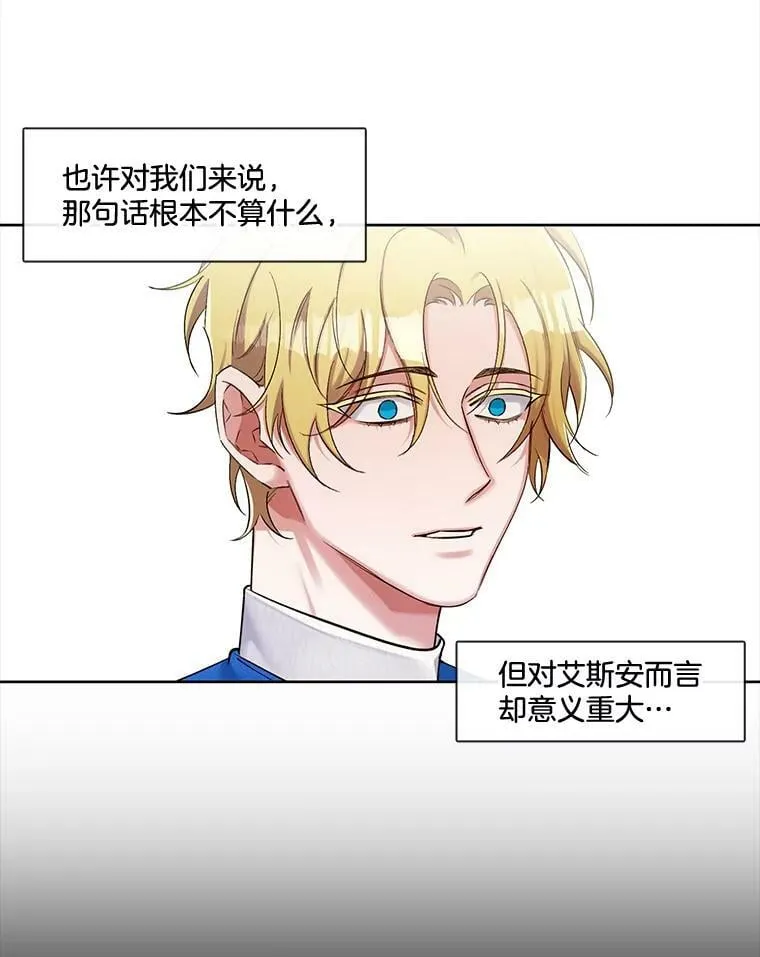 51.特殊的存在（2） 第27页