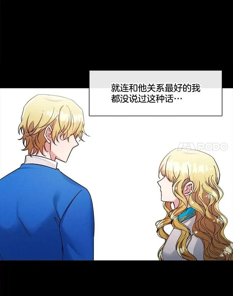 51.特殊的存在（2） 第29页
