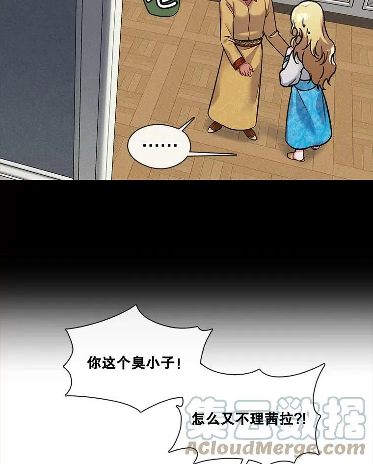 51.特殊的存在（2） 第37页