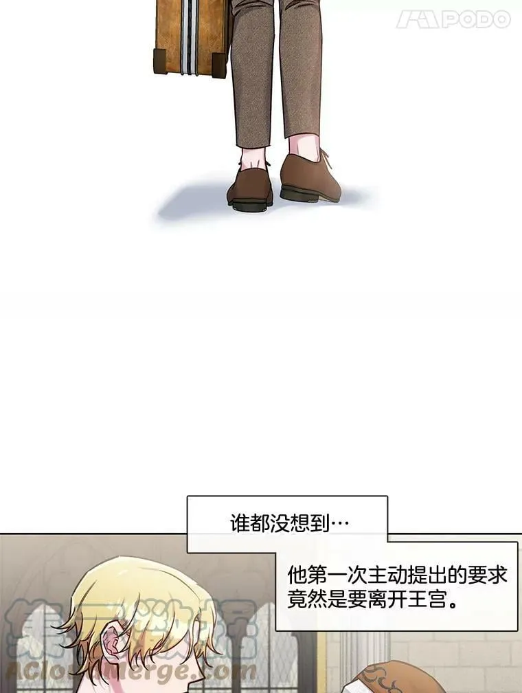 51.特殊的存在（2） 第43页