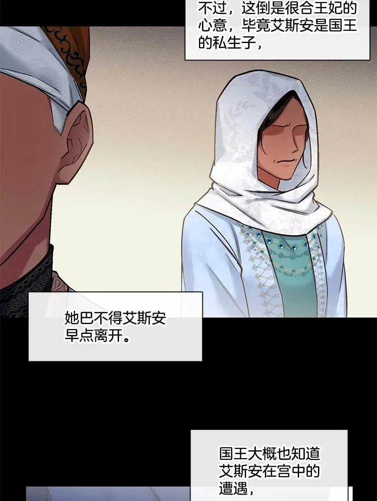 51.特殊的存在（2） 第45页