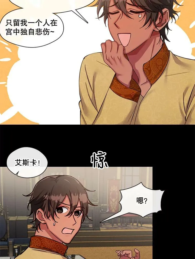51.特殊的存在（2） 第47页