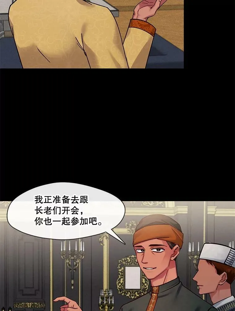51.特殊的存在（2） 第48页