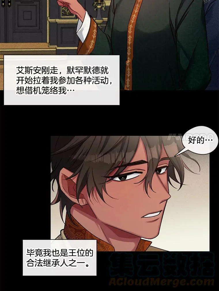 51.特殊的存在（2） 第49页