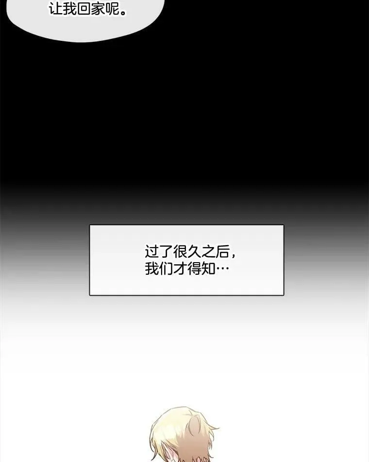 51.特殊的存在（2） 第51页