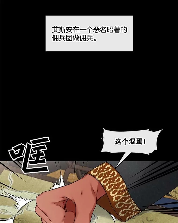 51.特殊的存在（2） 第54页