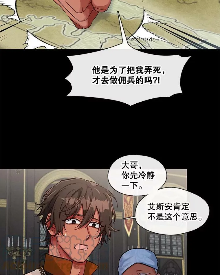 51.特殊的存在（2） 第55页
