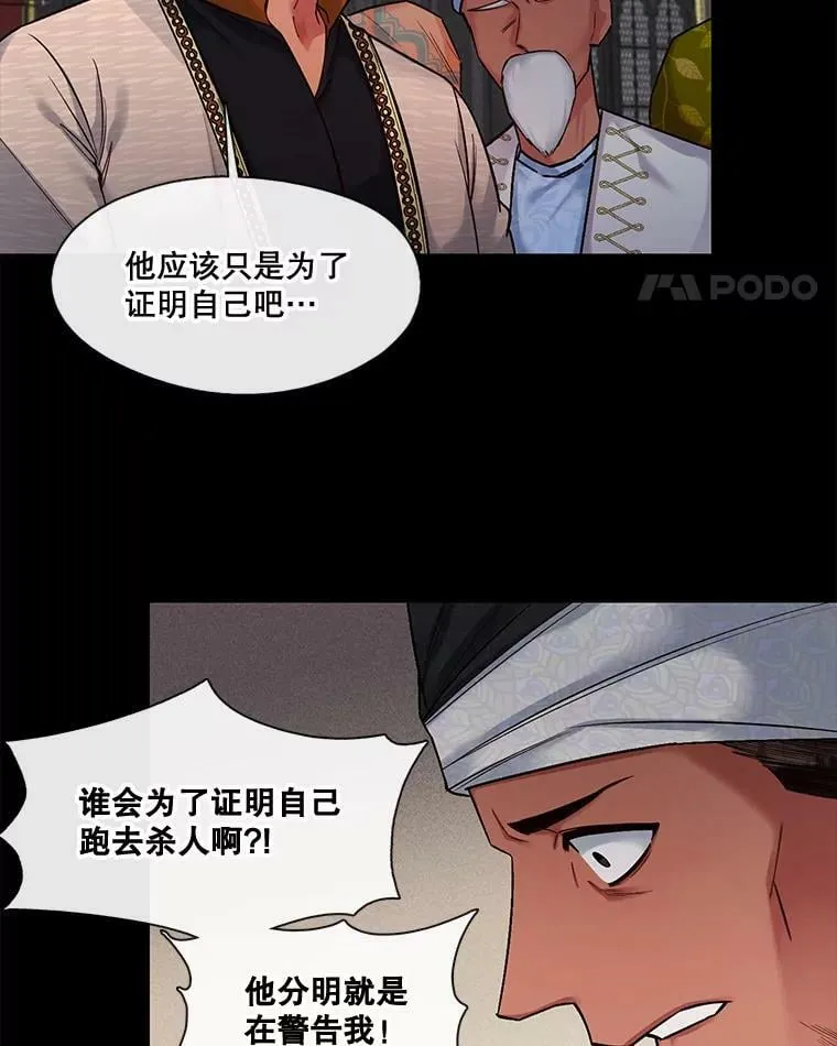 51.特殊的存在（2） 第56页