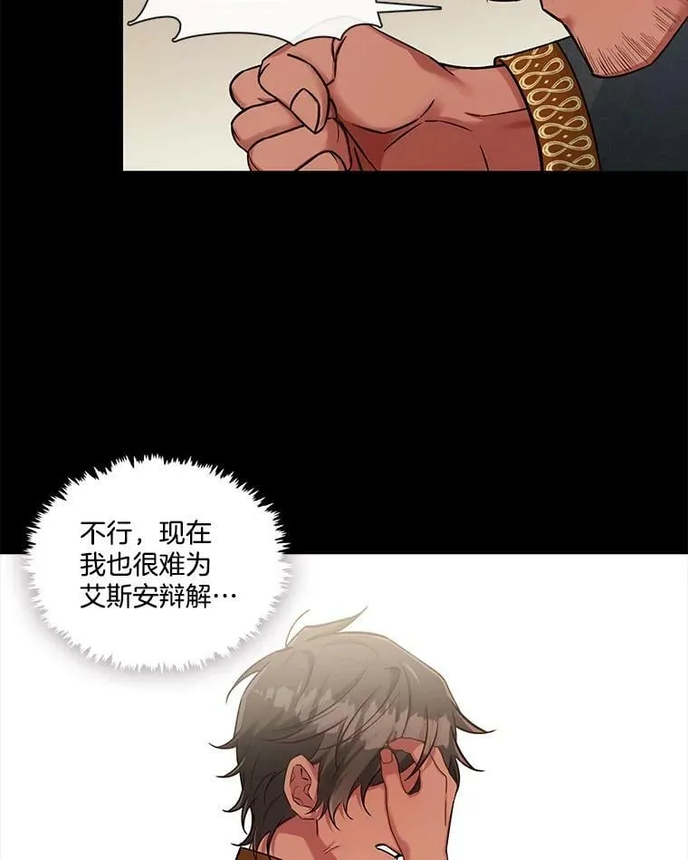 51.特殊的存在（2） 第57页
