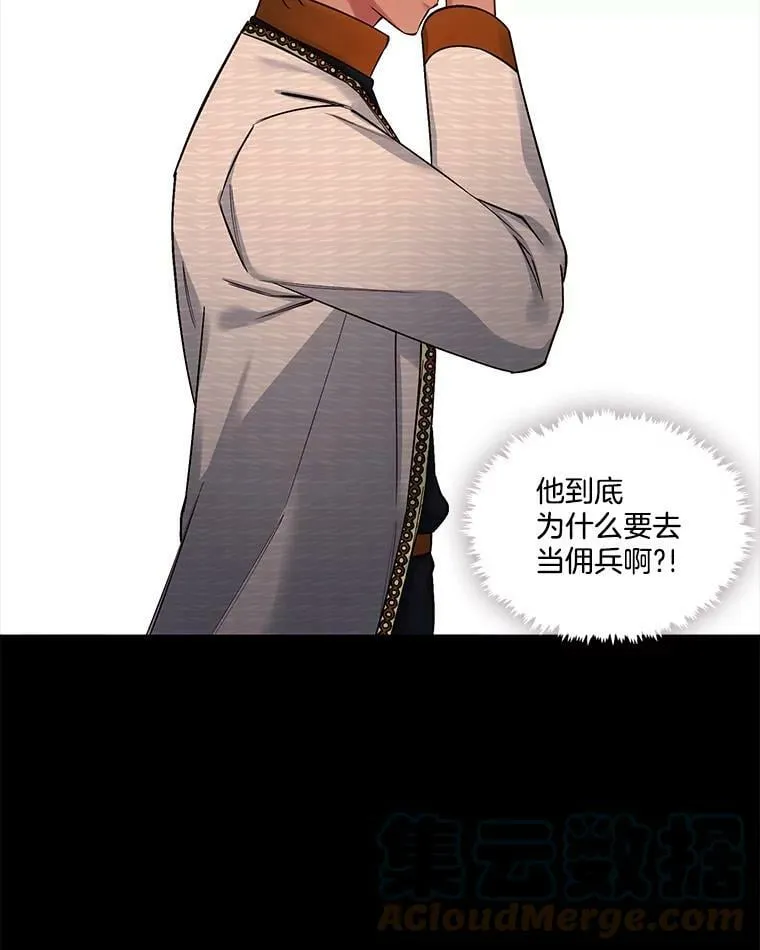 51.特殊的存在（2） 第58页