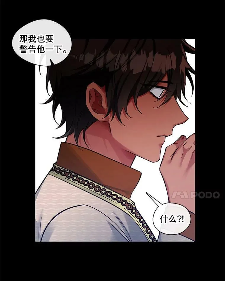 51.特殊的存在（2） 第59页