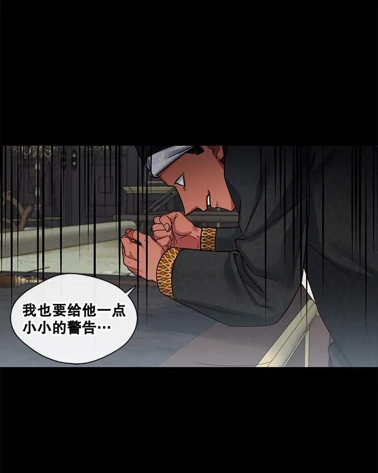 51.特殊的存在（2） 第60页