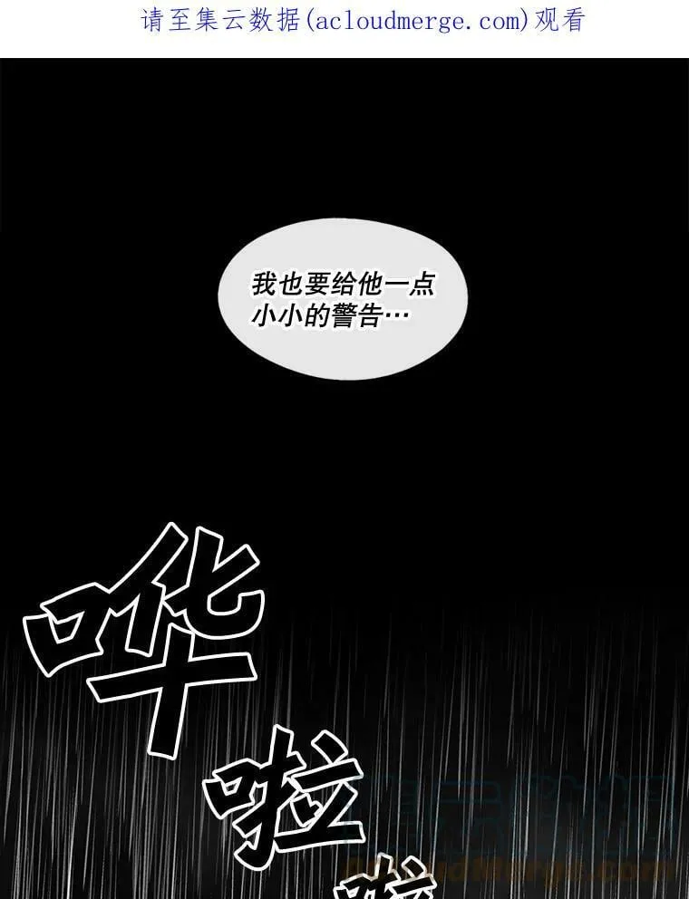 51.特殊的存在（2） 第62页