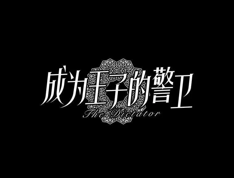 52.归来 第5页