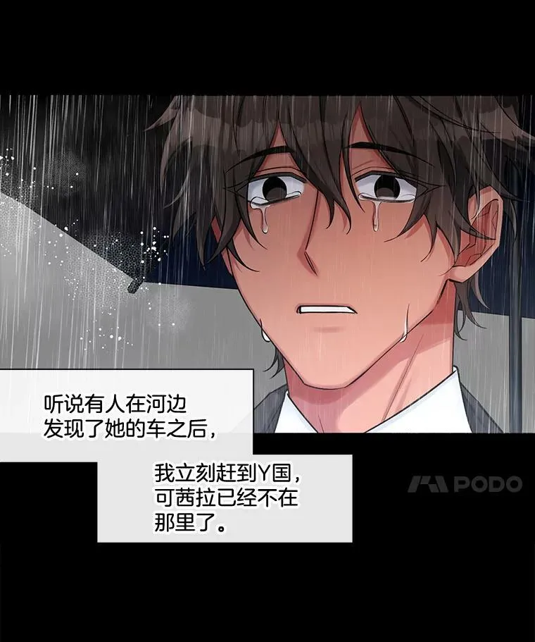 52.归来 第8页