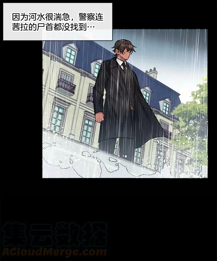52.归来 第10页