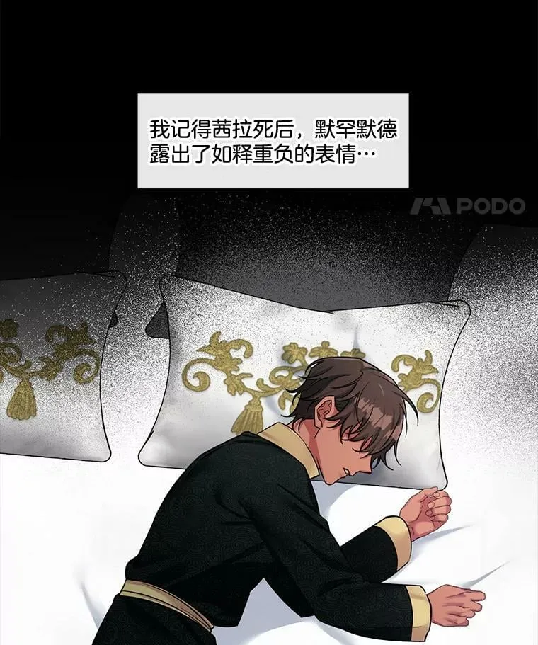 52.归来 第12页