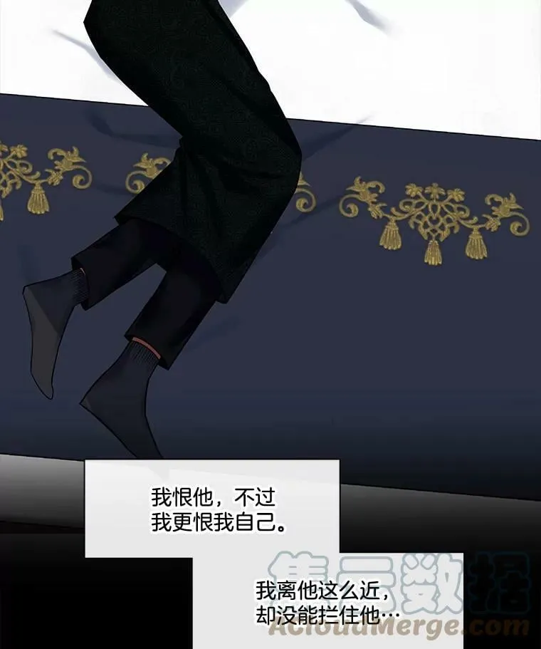 52.归来 第13页